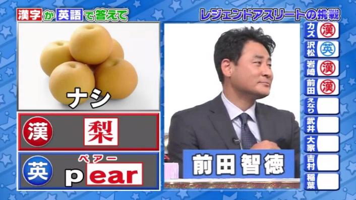 20170208ミラクル9前田&稲葉124