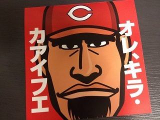 オレ、キラカアイフエ