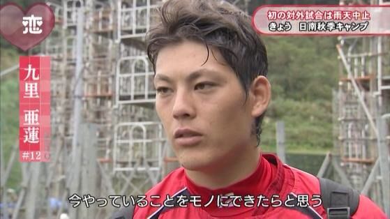 九里亜蓮189
