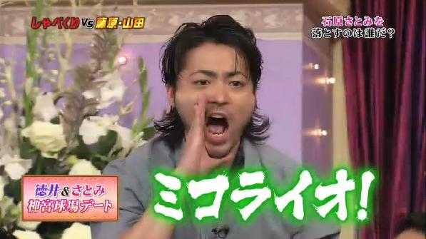 しゃべくりミコライオ徳井44