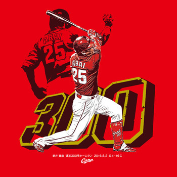 新井貴浩300本塁打記念Tシャツ2