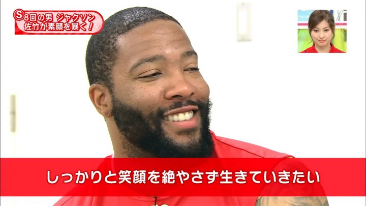 ジェイ・ジャクソン204