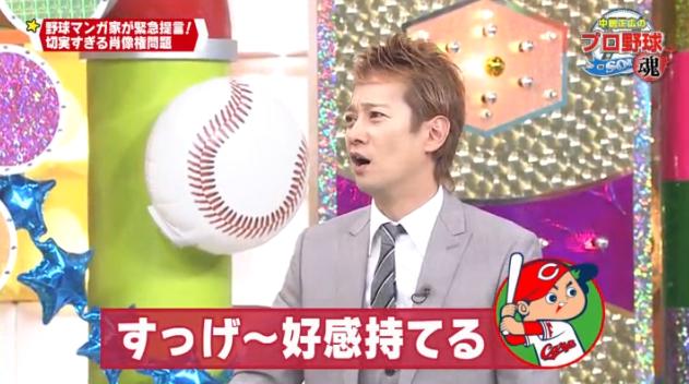 中居正広のプロ野球魂013