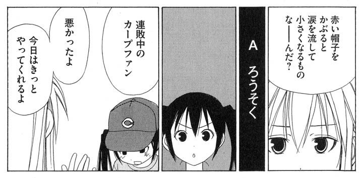 みなみけカープ01