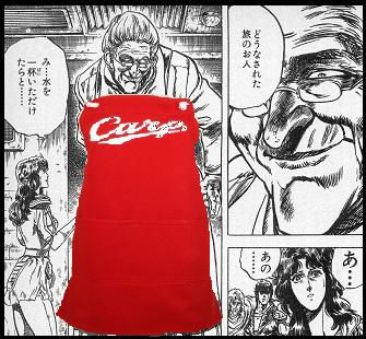 カープエプロン1