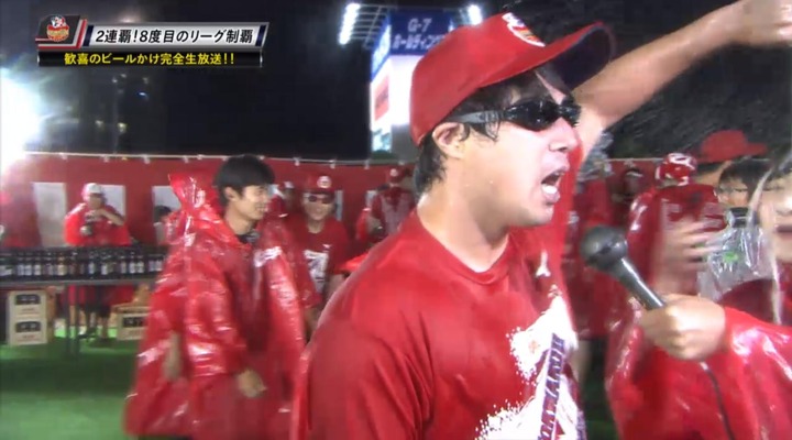 2017カープビールかけ46