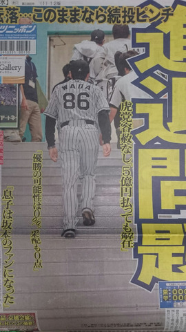 和田監督03