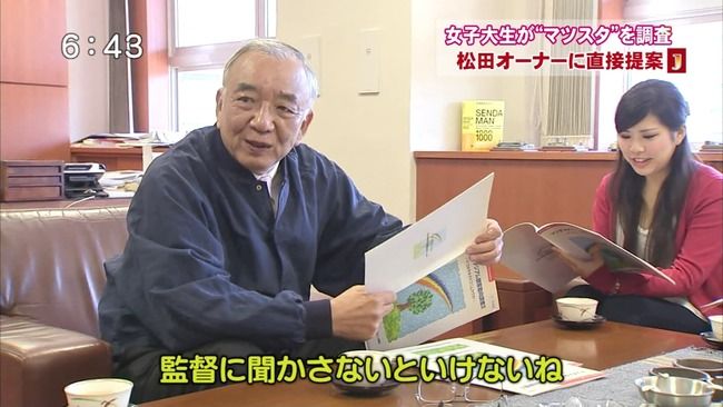 松田元に聞く3