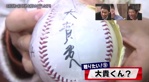 石井琢朗×前田智徳094