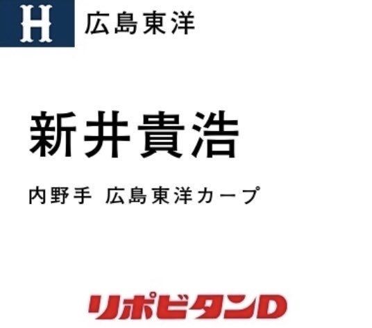 新井コラドラフト1