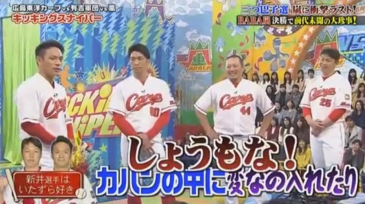 20180103VS嵐SP56