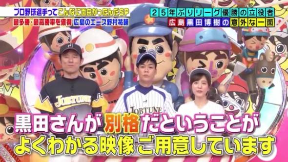20170107ジョブチューン204