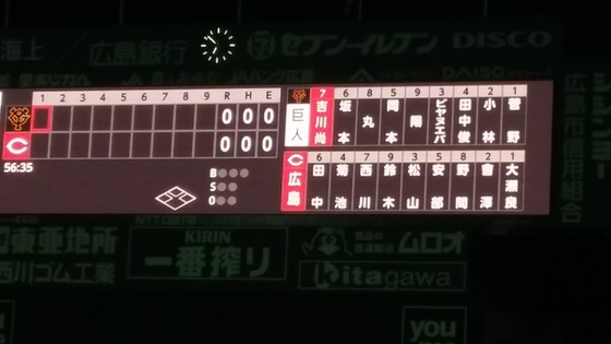 マツダスタジアムスコアボード9