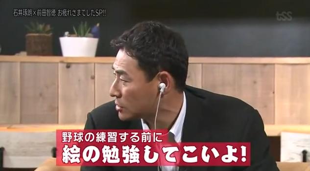 石井琢朗×前田智徳068