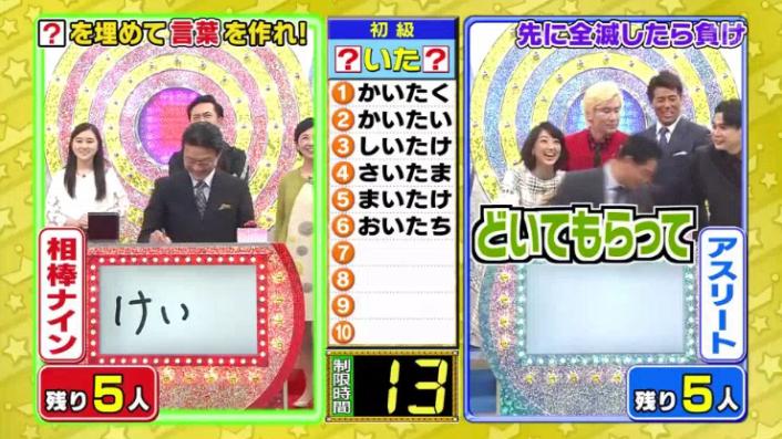 20170208ミラクル9前田&稲葉152
