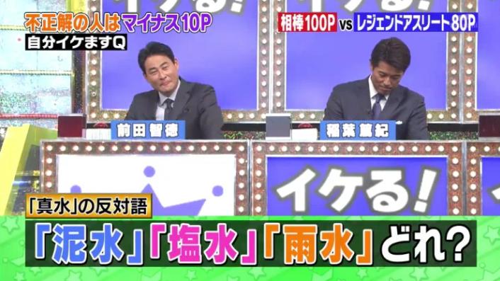 20170208ミラクル9前田&稲葉185