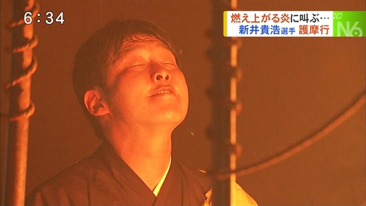 新井護摩行2015_03