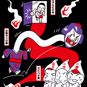 カープ手拭い(お化け大集合)2
