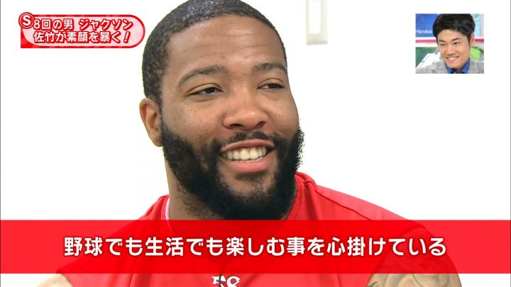 ジェイ・ジャクソン202