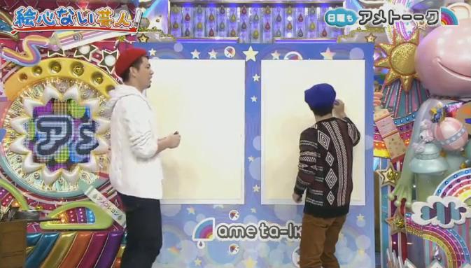 20180121アメトーーク絵心ない芸人68