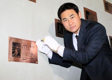 前田記念プレート1