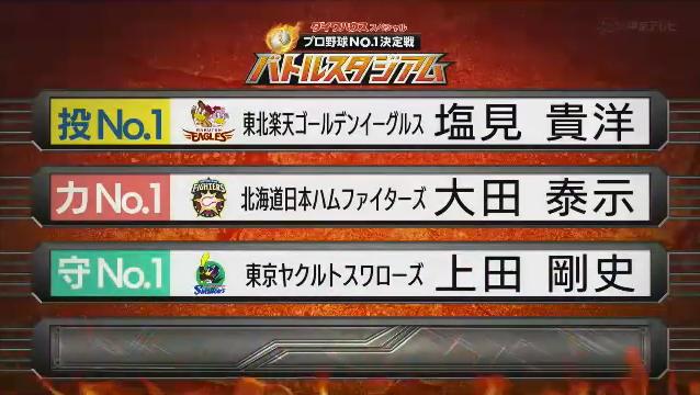 20180107バトルスタジアム149