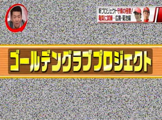 Going!菊池亀梨005