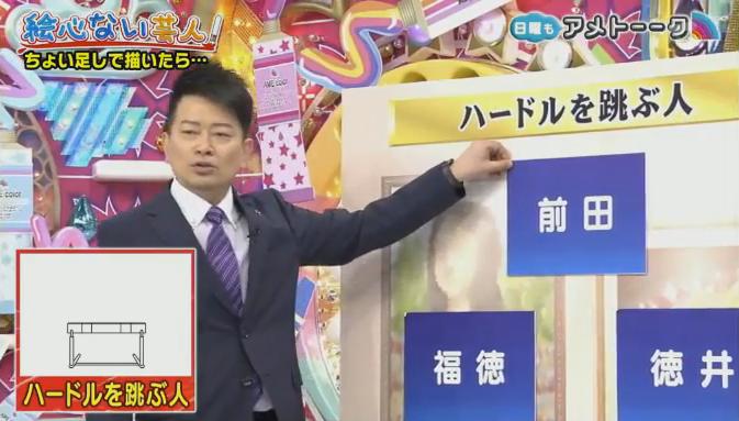 20180121アメトーーク絵心ない芸人23