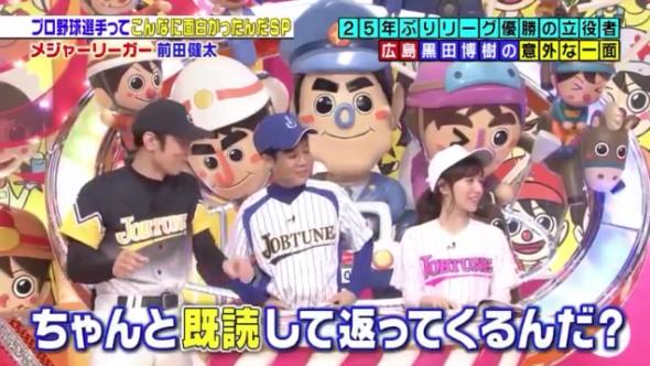 20170107ジョブチューン245