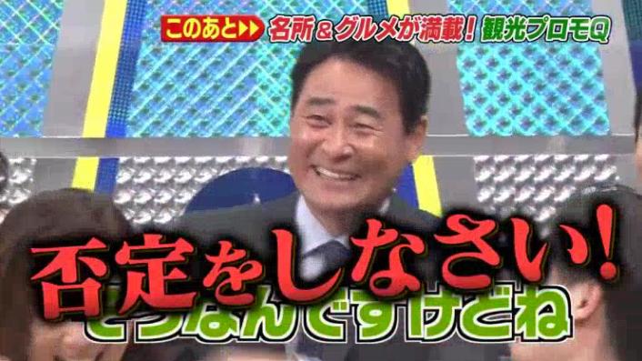 20170208ミラクル9前田&稲葉60