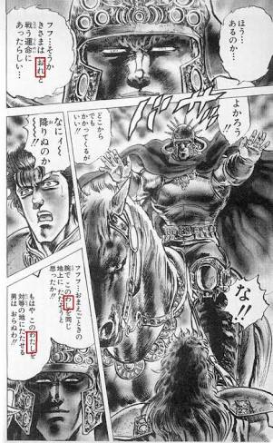 北斗の拳1