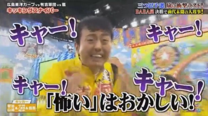 20180103VS嵐SP122