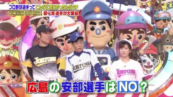 20170107ジョブチューン27