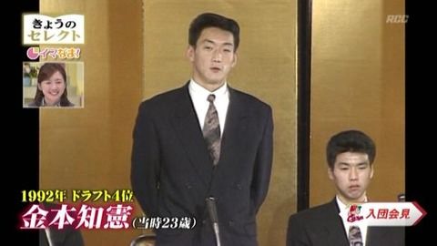 金本知憲028