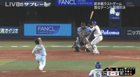 消えた村田GIF1