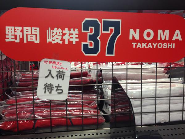 野間峻祥107