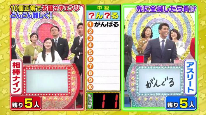 20170208ミラクル9前田&稲葉155