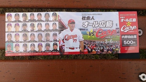 20140306社会人選抜_003