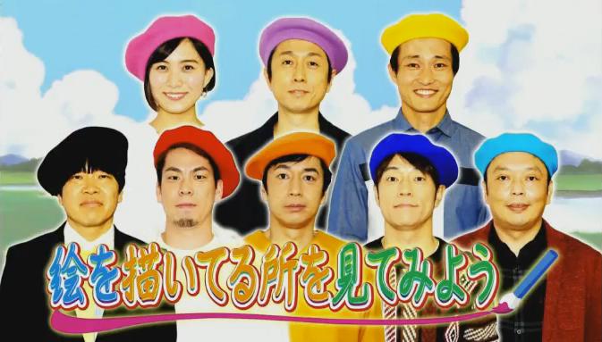 20180121アメトーーク絵心ない芸人61