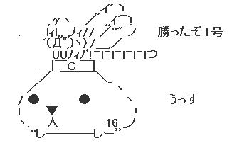 今村カピAA16