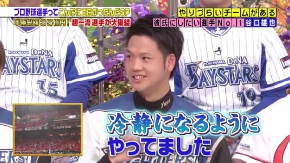 20170107ジョブチューン178