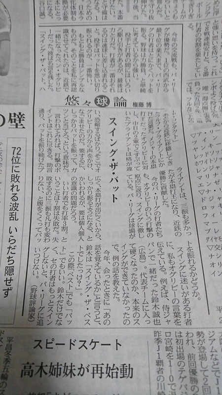 誠也権藤1