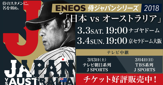 2018日本代表1