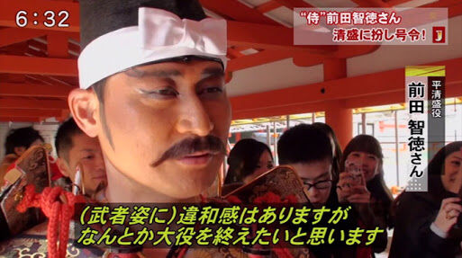 前田清盛6