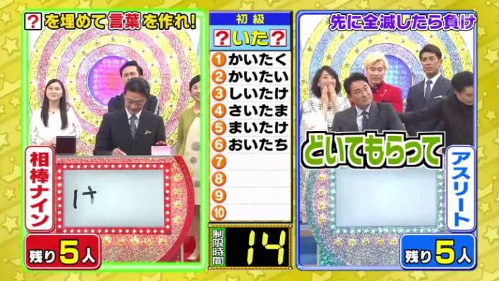 20170208ミラクル9前田&稲葉151