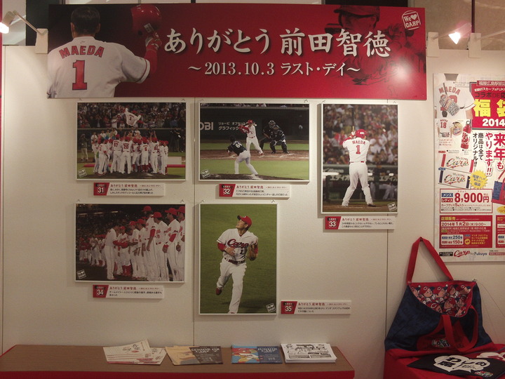 20131124_福屋カープ写真展005