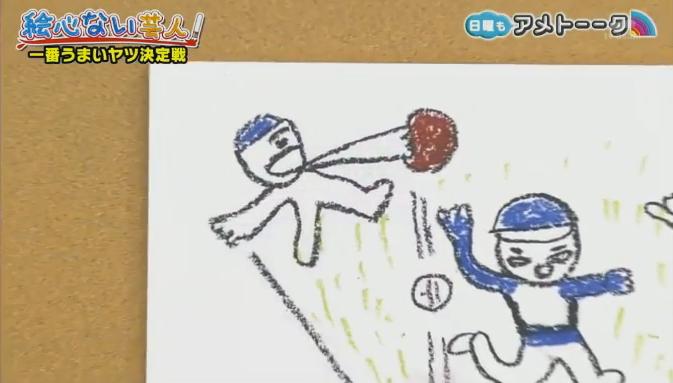 20180121アメトーーク絵心ない芸人136