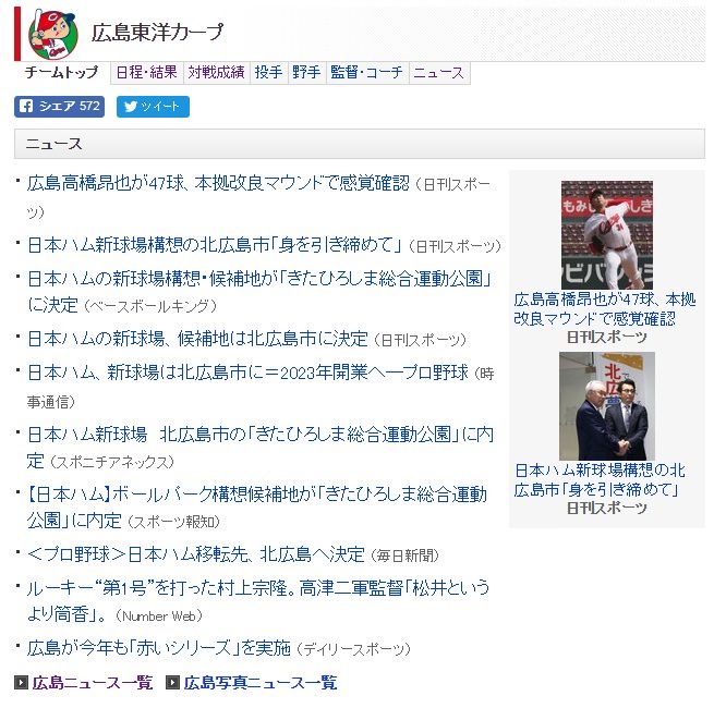日ハム新球場7