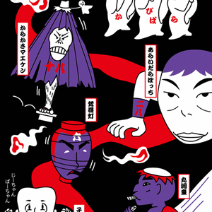 カープ手拭い(お化け大集合)3
