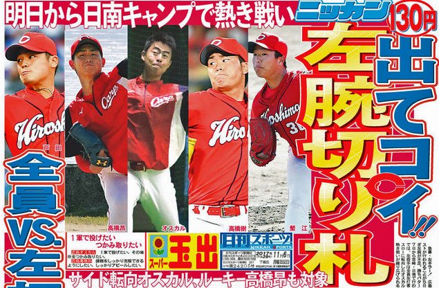 カープ投手087